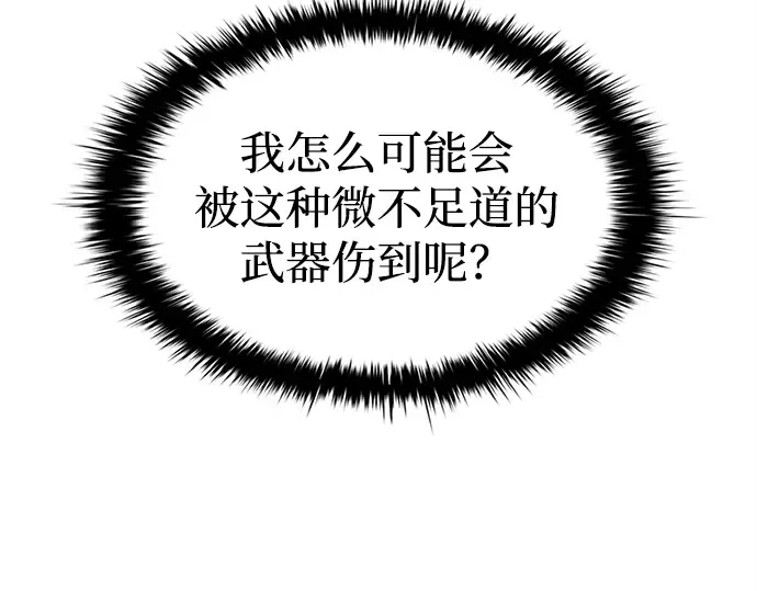 第101话 第105页