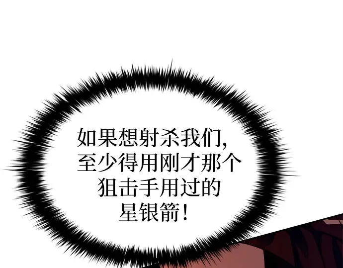 第101话 第106页