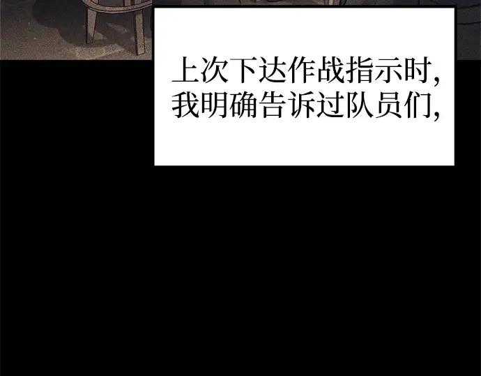 第102话 第5页