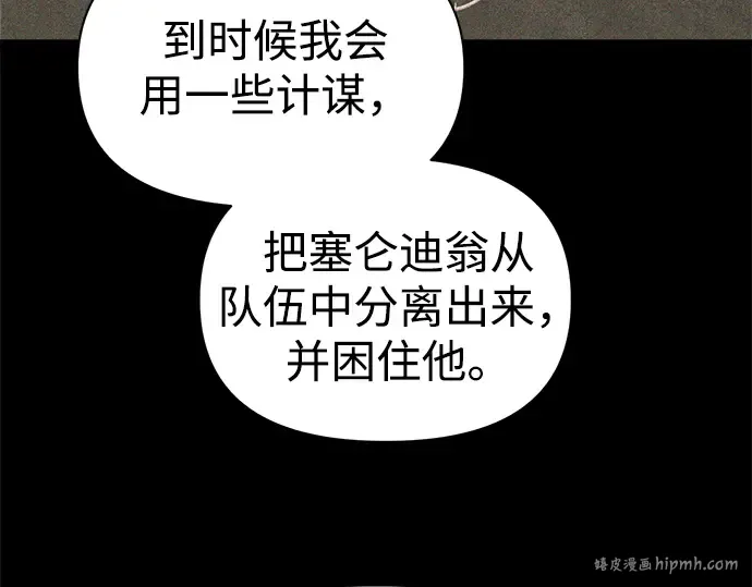 第102话 第8页