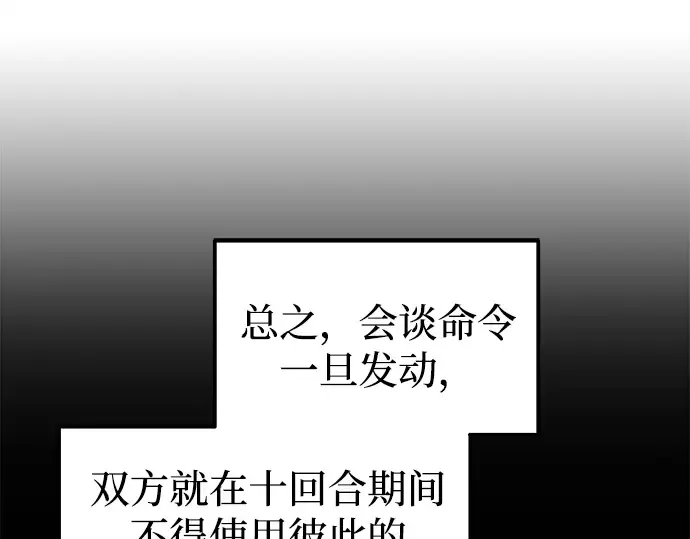 第102话 第23页
