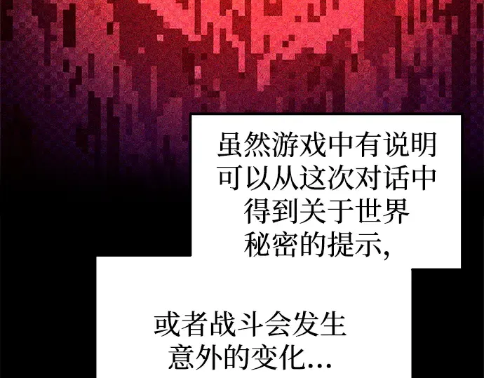 第102话 第28页