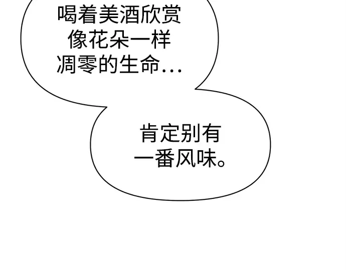 第102话 第54页