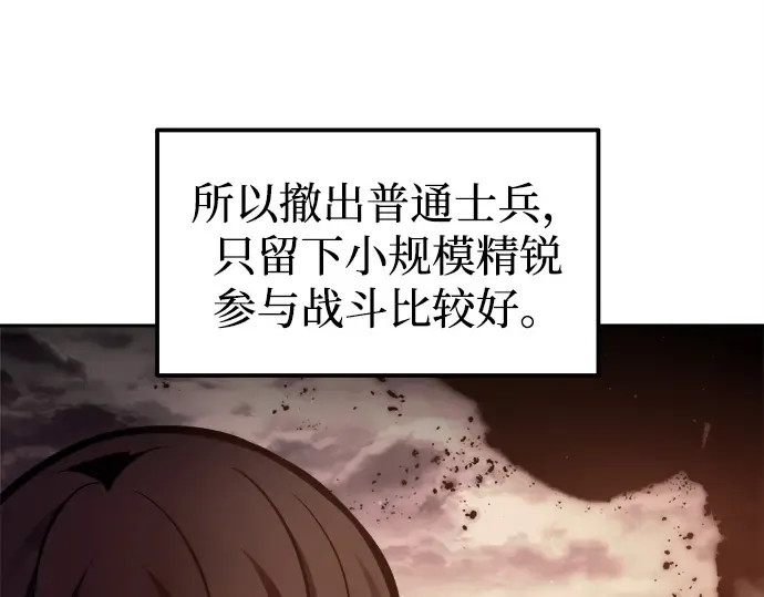 第102话 第75页
