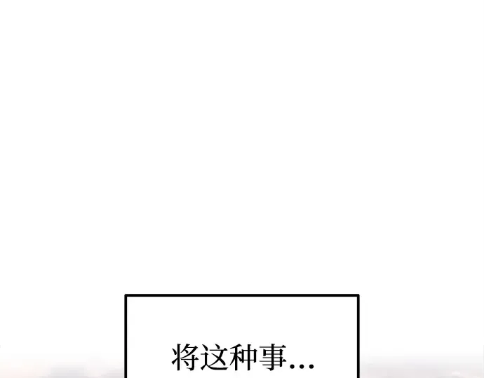 第102话 第119页