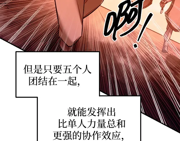 第103话 第54页