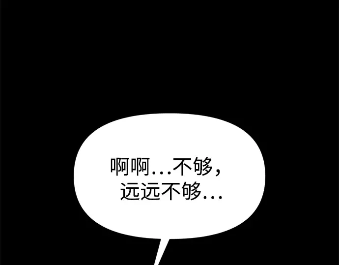 第103话 第76页