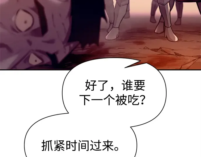 第103话 第82页