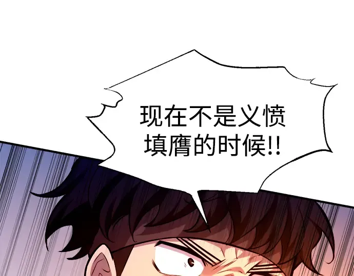 第103话 第109页