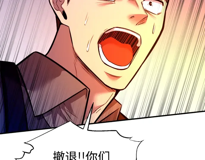 第103话 第110页