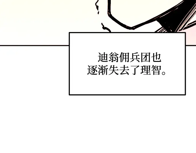第103话 第138页