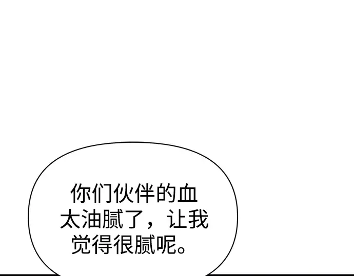 第103话 第187页