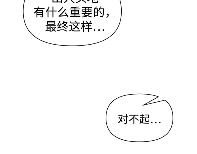 第103话 第235页