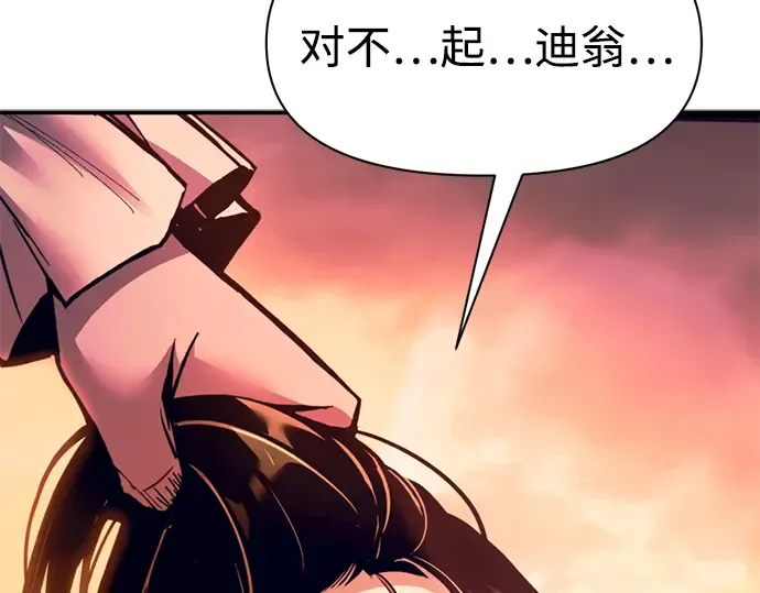 第104话 第3页
