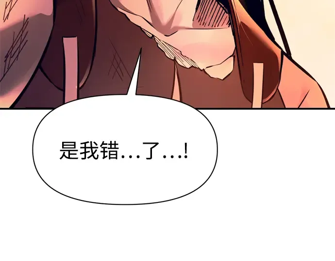 第104话 第5页
