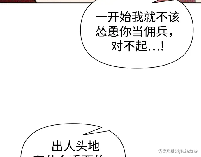 第104话 第8页