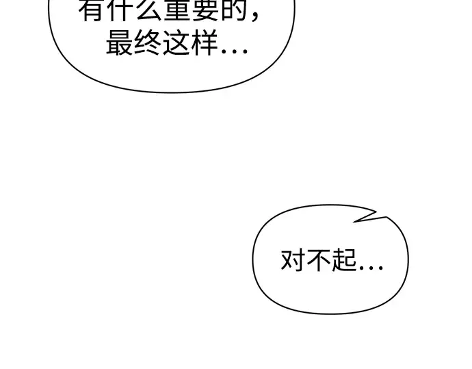 第104话 第9页