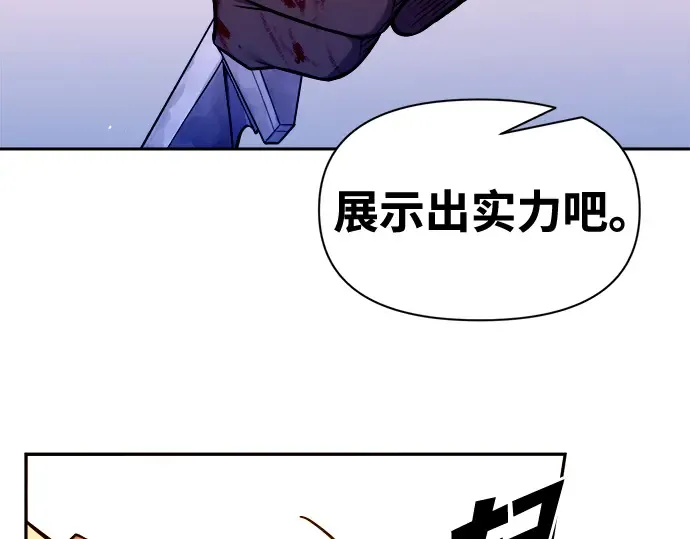 第104话 第73页