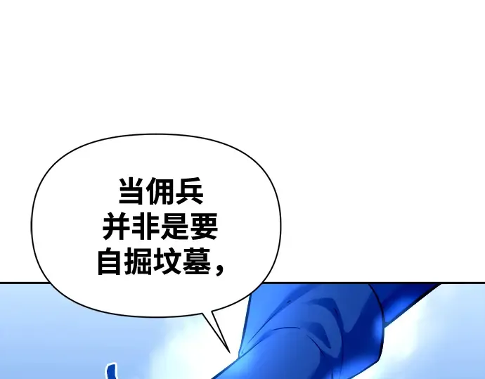第104话 第82页