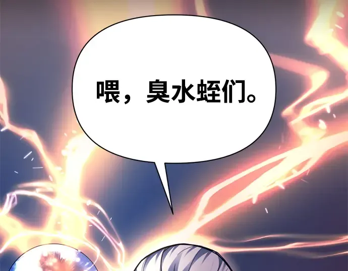 第105话 第3页