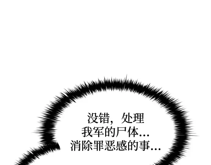 第105话 第79页