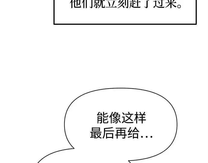 第105话 第106页