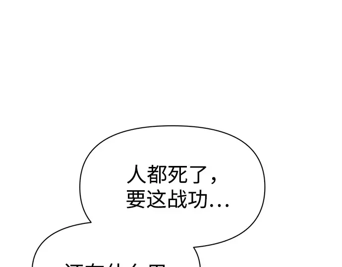 第105话 第116页