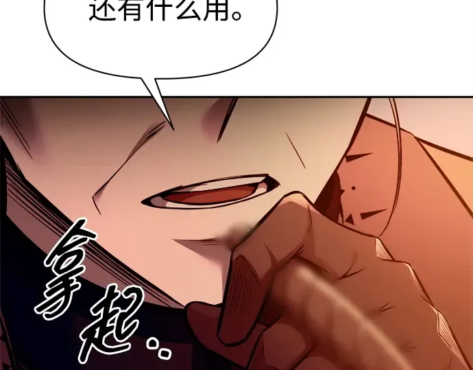 第105话 第117页