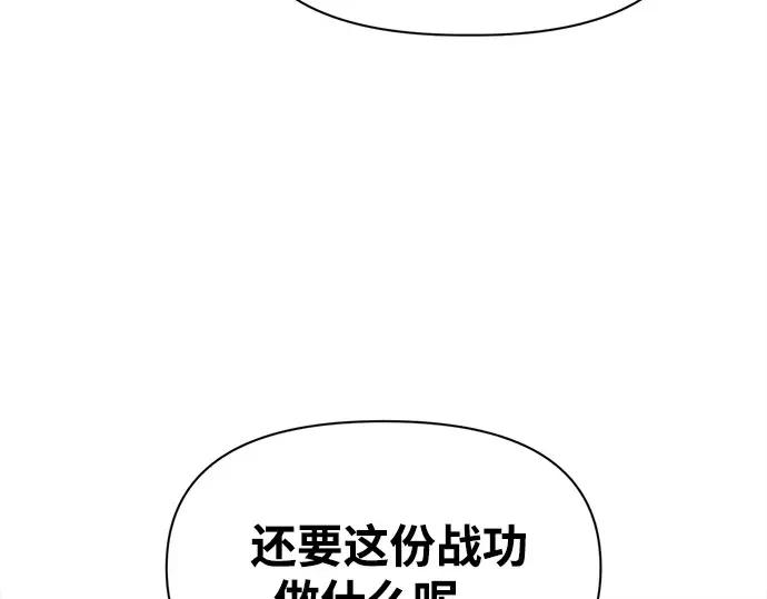 第105话 第119页