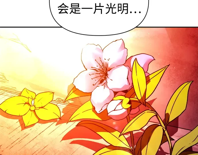 第105话 第143页