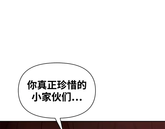第105话 第217页