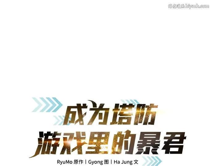 第106话 第1页
