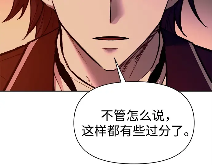 第106话 第4页