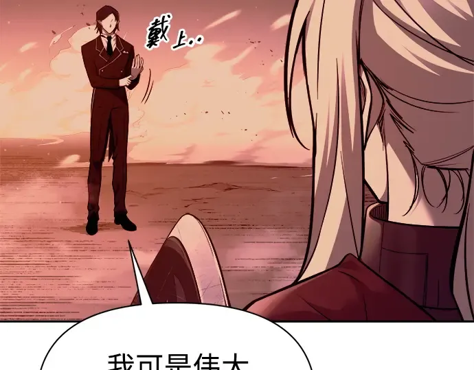 第106话 第6页