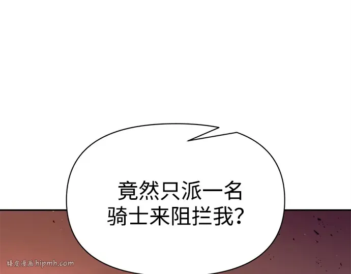 第106话 第8页