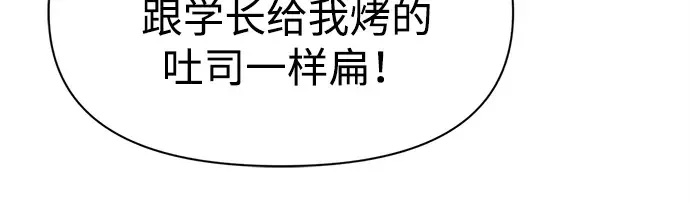 第106话 第20页