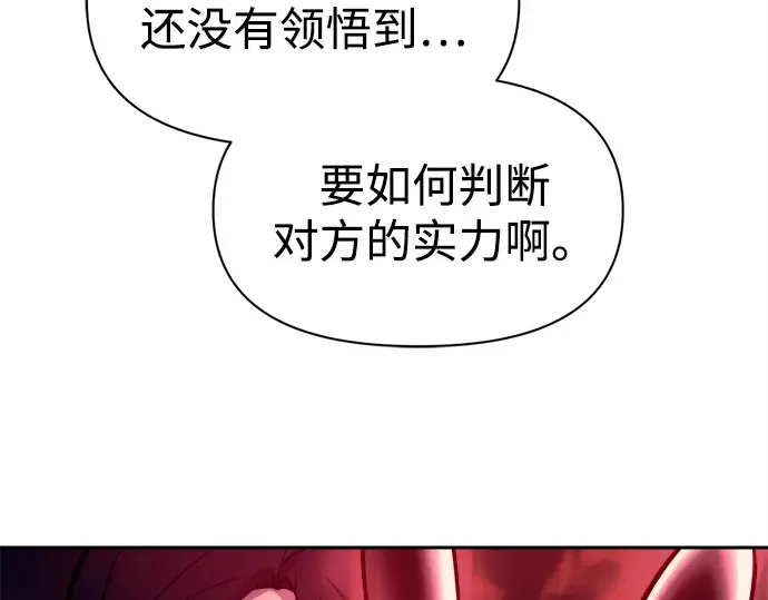 第106话 第25页