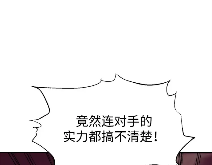 第106话 第41页