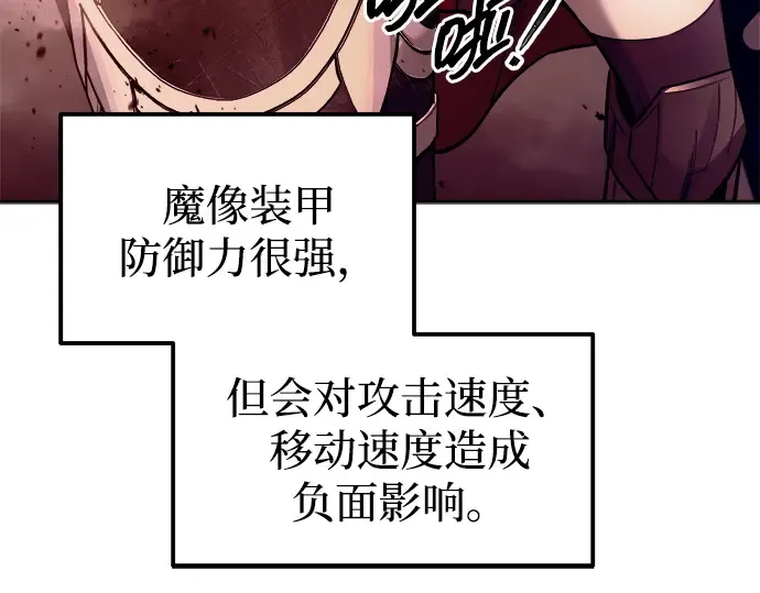 第106话 第52页