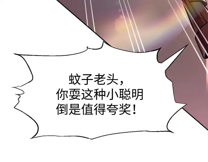 第106话 第90页