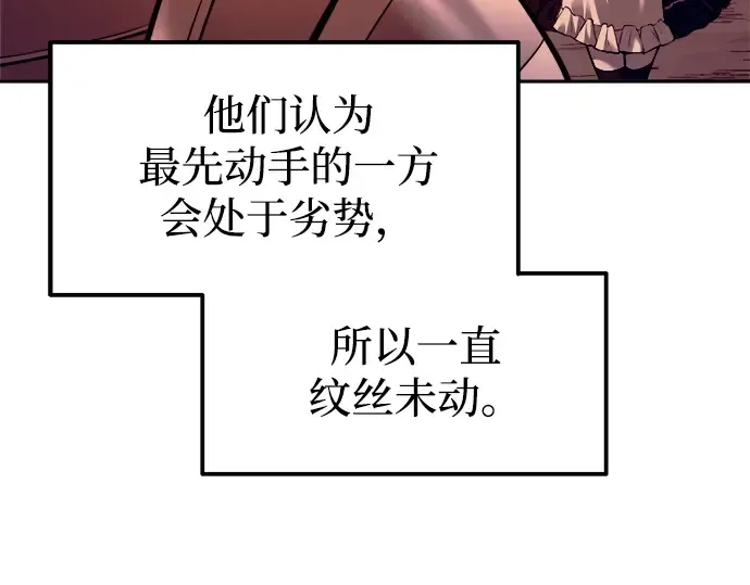 第106话 第105页