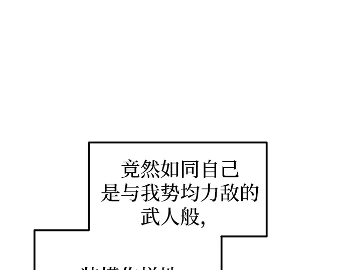第106话 第108页