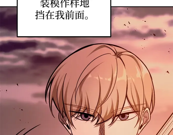 第106话 第109页