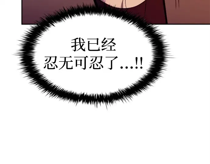 第106话 第116页
