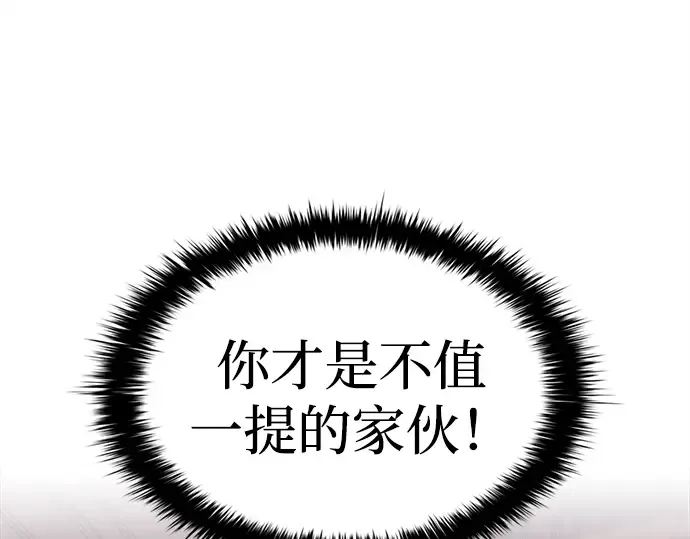第106话 第143页