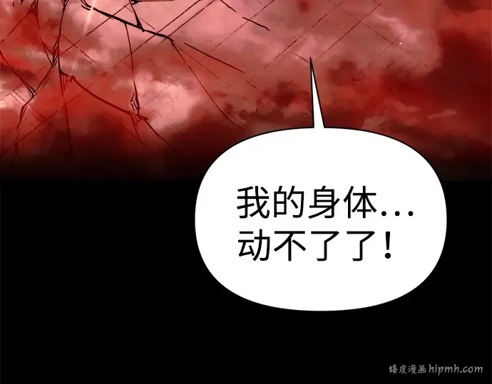 第106话 第192页