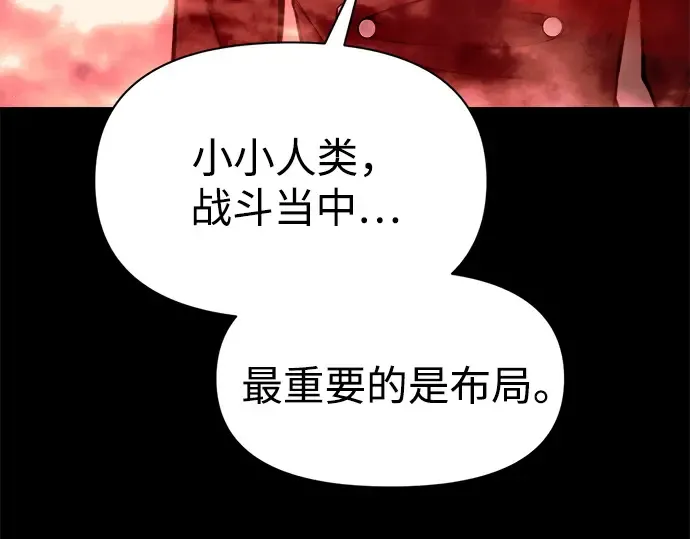 第106话 第195页