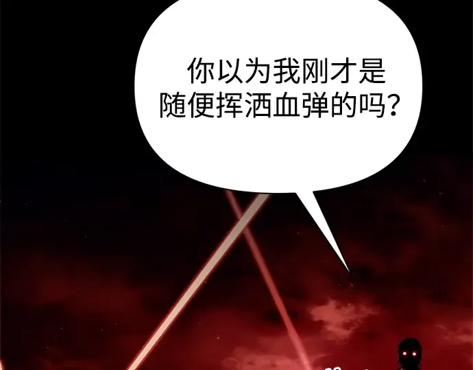 第106话 第198页