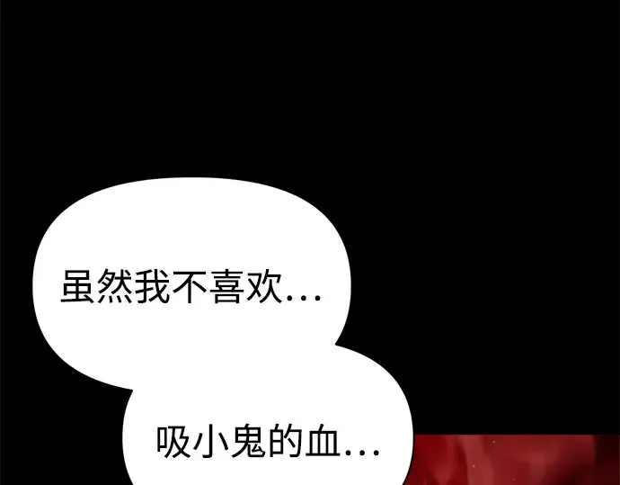 第106话 第201页