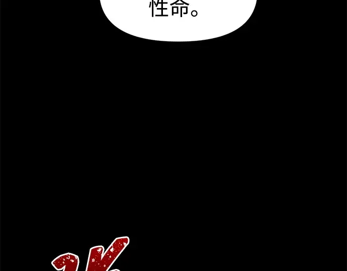 第106话 第206页